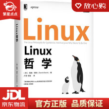 《Linux哲学戴维·博特,卢涛李颖机械工》[40M]百度网盘|pdf下载|亲测有效