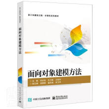 《面向对象建模方法者_何红悦朱王智学责_秦淑灵》[87M]百度网盘|pdf下载|亲测有效