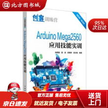 《创客训练营ArduinoMega应用技能实训肖明耀,夏清,郭惠婷,高文娟著北方城》[49M]百度网盘|pdf下载|亲测有效