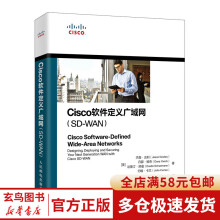 《Cisco软件定义广域网思科认证考试CCNP考试指南企业认证考试书籍》[75M]百度网盘|pdf下载|亲测有效