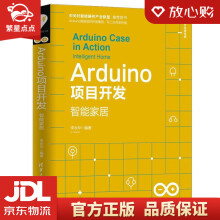《Arduino项目开发：智能家居开发者书库李永华》[59M]百度网盘|pdf下载|亲测有效