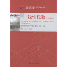 《线性代数刘吉佑,徐诚浩》[87M]百度网盘|pdf下载|亲测有效
