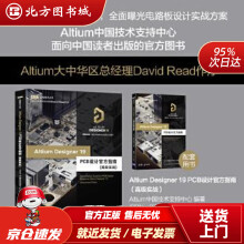 《AltiumDesignerPCB设计指南Alti北方城》[59M]百度网盘|pdf下载|亲测有效