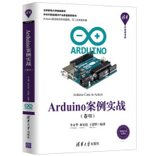 《开发者书库：Arduino案例实战》[89M]百度网盘|pdf下载|亲测有效