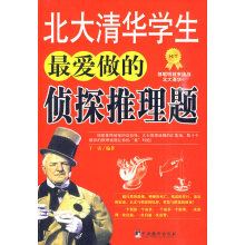 《北生爱做的侦探推理题于雷》[96M]百度网盘|pdf下载|亲测有效
