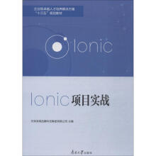 《Ionic项目实战》[52M]百度网盘|pdf下载|亲测有效