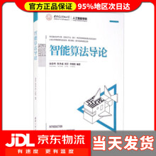 《智能算法导论尚荣华,焦李成,刘芳,李阳阳著》[53M]百度网盘|pdf下载|亲测有效