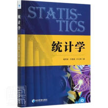 《统计学杨阿维经济管理计算机与互联网书籍》[60M]百度网盘|pdf下载|亲测有效