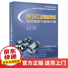 《AIRIOT物联网平台开发框架应用与实战工业通信网》[57M]百度网盘|pdf下载|亲测有效