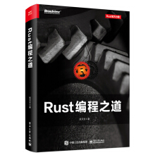 《Rust编程之道》[82M]百度网盘|pdf下载|亲测有效
