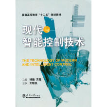 《现代与智能控制技术杨婕天津计算机与互联网书籍》[89M]百度网盘|pdf下载|亲测有效