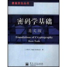 《密码学基础》[75M]百度网盘|pdf下载|亲测有效