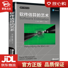 《软件估算的艺术史蒂夫·麦康奈尔著》[68M]百度网盘|pdf下载|亲测有效