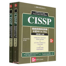 《CISSP信息系统安全专家认证All-in-One》[86M]百度网盘|pdf下载|亲测有效