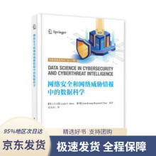 《网络安全和网络威胁情报中的数据科学Leslie,F.,Sikos等》[84M]百度网盘|pdf下载|亲测有效