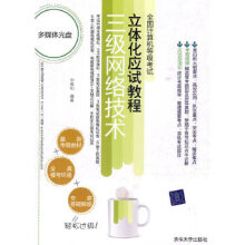 《云计算和边缘计算中的网络管理张宇超,徐恪》[95M]百度网盘|pdf下载|亲测有效