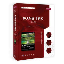 《SOA设计模式艾尔　著》[49M]百度网盘|pdf下载|亲测有效