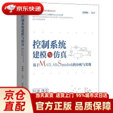 《控制系统建模与仿真——基于MATLABSimulink的分析与实现（科学与工程》[61M]百度网盘|pdf下载|亲测有效