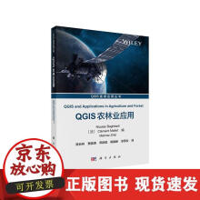 《QGIS农林业应用》[82M]百度网盘|pdf下载|亲测有效