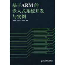 《基于APM的嵌入式系统开发与实例》[47M]百度网盘|pdf下载|亲测有效