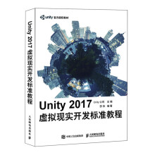 《UNITY虚拟现实开发标准教程计算机与互联网书籍》[79M]百度网盘|pdf下载|亲测有效