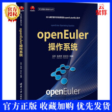 《新书openEuler操作系统任炬张尧学深入解析操作系统原理及openEuler书》[60M]百度网盘|pdf下载|亲测有效
