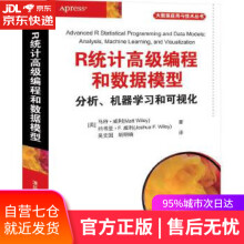 《R统计高级编程和数据模型分析、机器学习和可视化马特·威利,约书》[69M]百度网盘|pdf下载|亲测有效