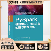 《PySpark机器学习自然语言处理与推荐系统普拉莫德·辛格蒲成译书籍》[90M]百度网盘|pdf下载|亲测有效