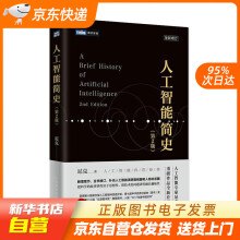 《人工智能简史第2版尼克籍》[60M]百度网盘|pdf下载|亲测有效