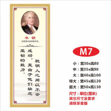 《名人名言墙贴小学班级文化励志标语贴纸学校教室布置装饰贴画M-7特大》[54M]百度网盘|pdf下载|亲测有效