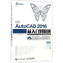 《新编AutoCAD从入门到精通龙马高新教育》[42M]百度网盘|pdf下载|亲测有效