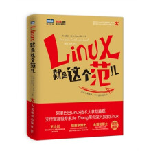 《Linux就是这个范儿》[62M]百度网盘|pdf下载|亲测有效