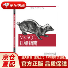 《MySQL排错指南斯维特·斯米尔诺娃(SvetaSm》[42M]百度网盘|pdf下载|亲测有效