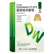 《:中文版DreamweaverCC基础培训教程》[75M]百度网盘|pdf下载|亲测有效