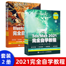 《新书3dsMax教程书籍中文版3dsMax完全自学教程室内设计效果图制作v》[50M]百度网盘|pdf下载|亲测有效