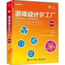 《RT游戏设计梦工厂特雷西·弗雷顿》[81M]百度网盘|pdf下载|亲测有效
