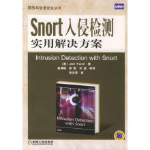 《Snort入侵检测实用解决方案》[81M]百度网盘|pdf下载|亲测有效