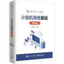《计算机网络基础李志球计算机与互联网书籍》[47M]百度网盘|pdf下载|亲测有效