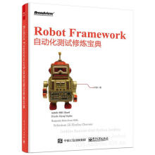 《RobotFramework自动化测试修炼宝典齐涛　著》[82M]百度网盘|pdf下载|亲测有效