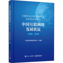 《中国互联网络发展状况-》[43M]百度网盘|pdf下载|亲测有效