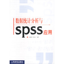 《数据统计分析与SPSS应用》[49M]百度网盘|pdf下载|亲测有效