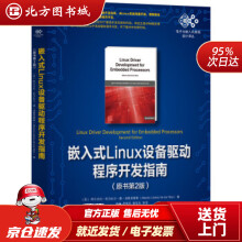 《嵌入式Linux设备驱动程序开发指南阿尔贝托·利贝拉尔·德·洛斯里奥斯著,文洋北方城》[67M]百度网盘|pdf下载|亲测有效