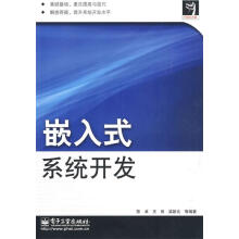 《嵌入式系统开发陈卓等编著》[67M]百度网盘|pdf下载|亲测有效