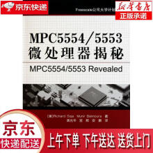《MPC微处理器揭秘索加,班诺拉著,龚光华等译》[79M]百度网盘|pdf下载|亲测有效