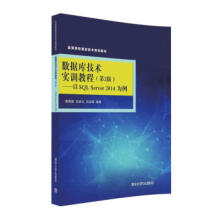 《:数据库技术实训教程第2版以SQLServer为例高等院校信息技术规划教材蒋秀英》[84M]百度网盘|pdf下载|亲测有效
