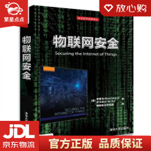 《物联网安全李善仓,许立达（LiDa》[72M]百度网盘|pdf下载|亲测有效
