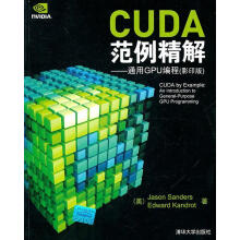 《CUDA范例精解—通用GPU编程山德尔,康洛特(EdwardKan》[78M]百度网盘|pdf下载|亲测有效