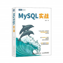 《MySQL实战》[91M]百度网盘|pdf下载|亲测有效