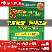 《CTF安全竞赛入门蓝军武器库》[60M]百度网盘|pdf下载|亲测有效