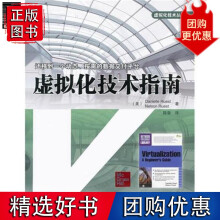 《虚拟化技术指南计算机与互联》[92M]百度网盘|pdf下载|亲测有效